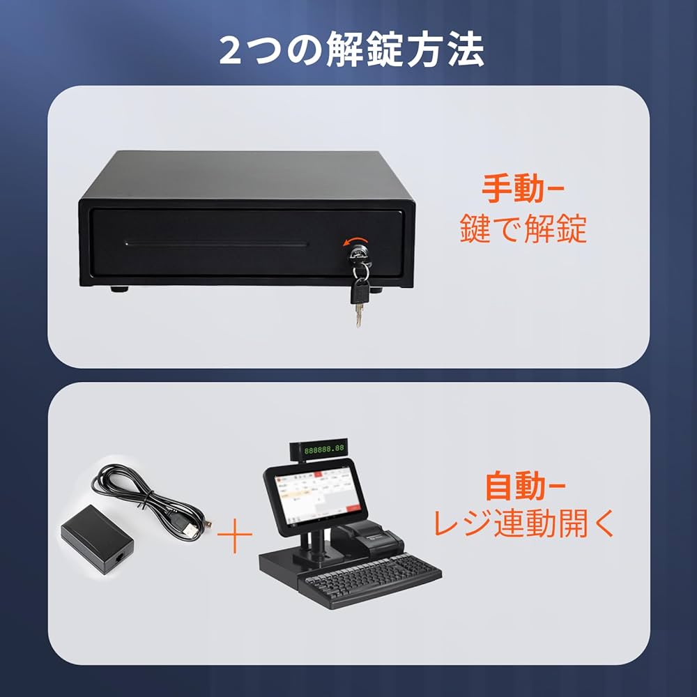 エアレジ　ドロワー Airレジ・スマレジ対応周辺機器3点セット MP-B20・ドロア BC