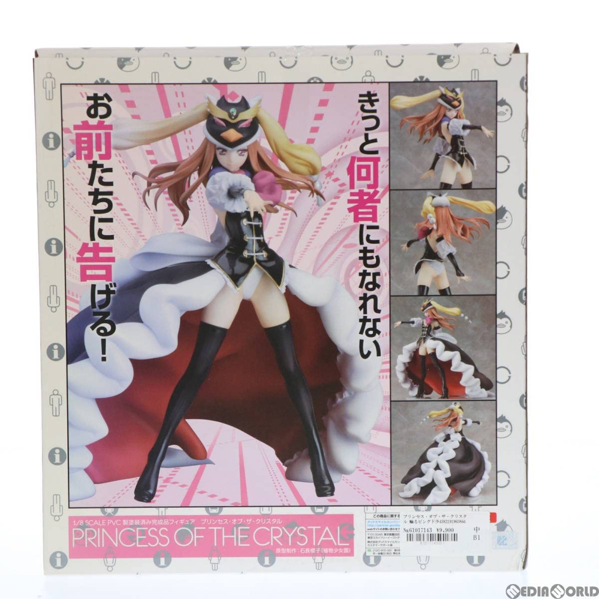 GOOD SMILE COMPANY - プリンセス・オブ・ザ・クリスタル 輪るピングドラム 1/8 完成品フィギュア グッドスマイルカンパニー プリンセス・オブ・ザ・クリスタル