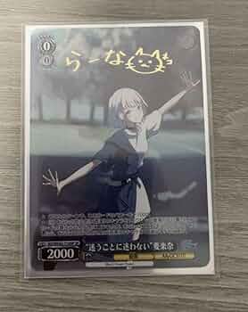 迷うことに迷わない 要 楽奈 SP サイン Amazon.co.jp: ヴァイスシュヴァルツ “迷うことに迷わない”要楽