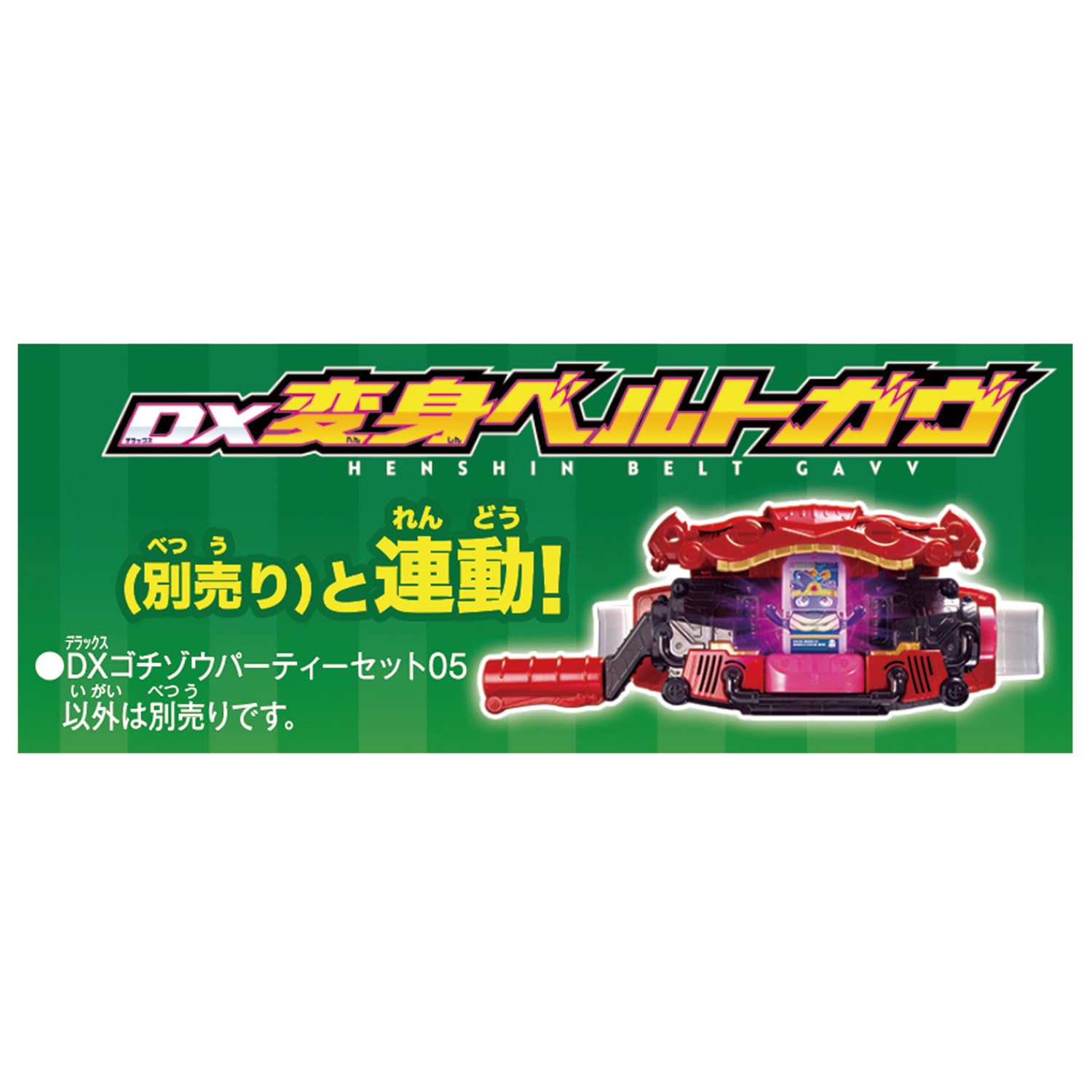 Amazon.co.jp: [BANDAI] [バンダイ 仮面ライダーガヴ DXゴチゾウ