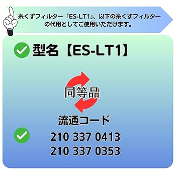 Amazon.co.jp: SHARP シャープ 洗濯機用 糸くずフィルター ES