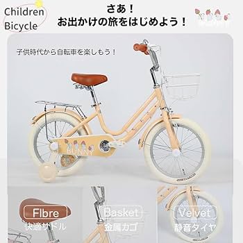 【値下げ中】子供用自転車 BUNNYバニーデザイン 16インチ PINK 値下げ中】子供用自転車 BUNNYバニーデザイン 16インチ PINK