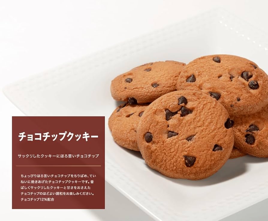 CHOCOCHIP COOKIE 20 ブラウン carousel-3-texture_fe47ef05-