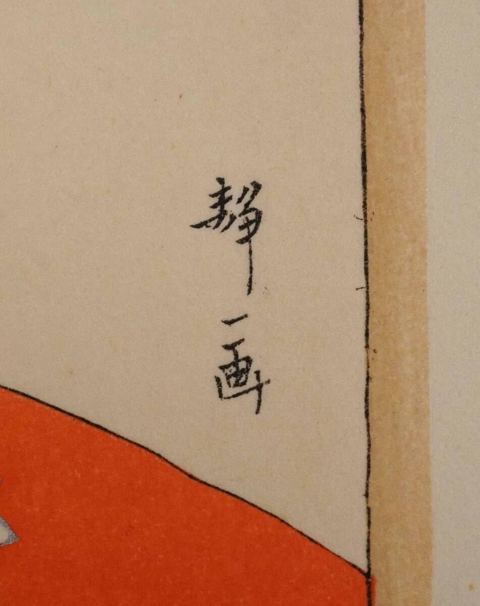 林静一 オリジナル木版画「儚夢（ろまん）」A Amazon.co.jp: 「レトロ」林静一 儚夢（ろまん）木版画 90300