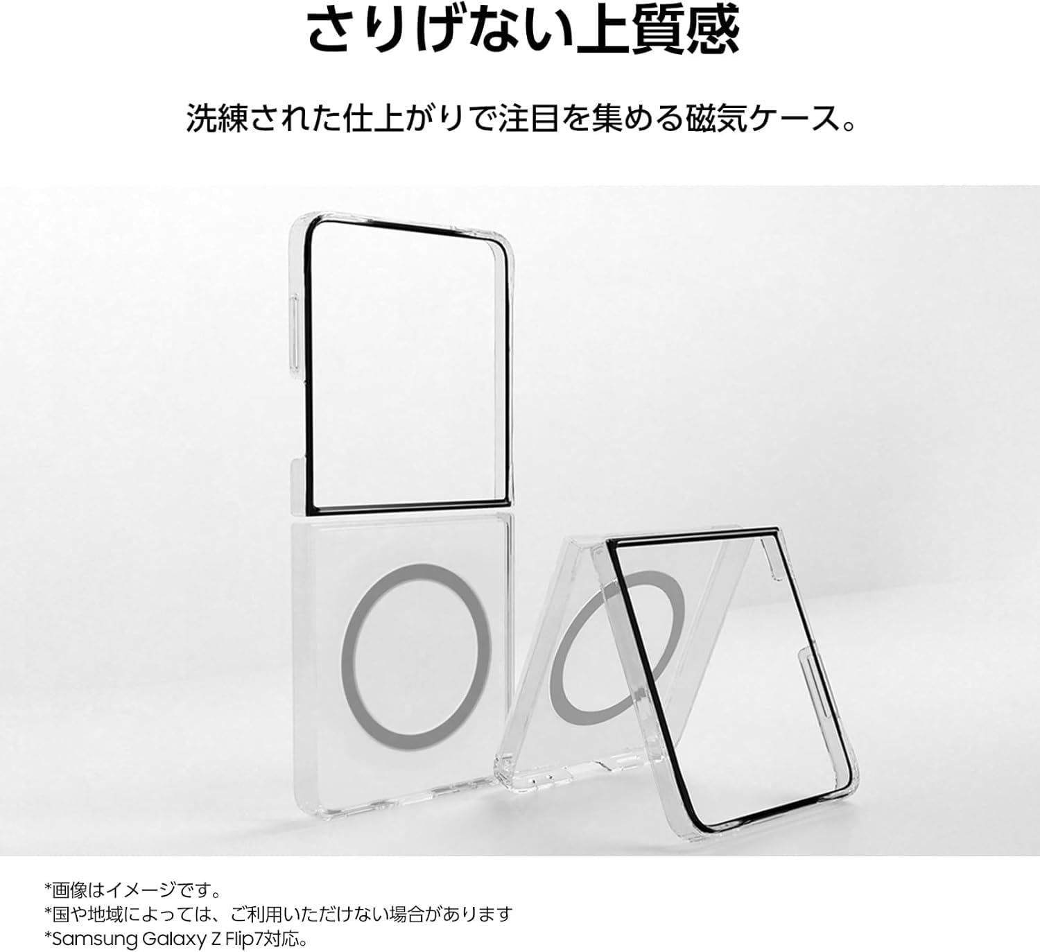 Samsung Clear Magnet Case_Flip 7 (Flip7 Clear Magnet Case - Transparent)