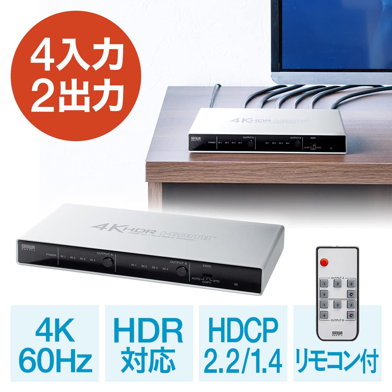 【美品】HDMI 1.4 4×2ポート切替器 Amazon.co.jp: イーサプライ HDMI切替分配器 マトリックス 4入力