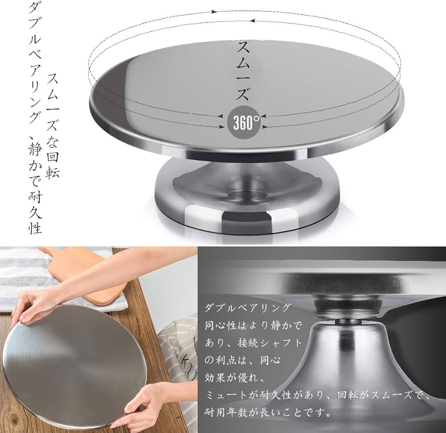 Amazon|GiDoKe ケーキ 回転台 ケーキ台 304ステンレス鋼 製菓道具 Amazon|GiDoKe ケーキ 回転台 ケーキ台 304ステンレス鋼 製菓道具