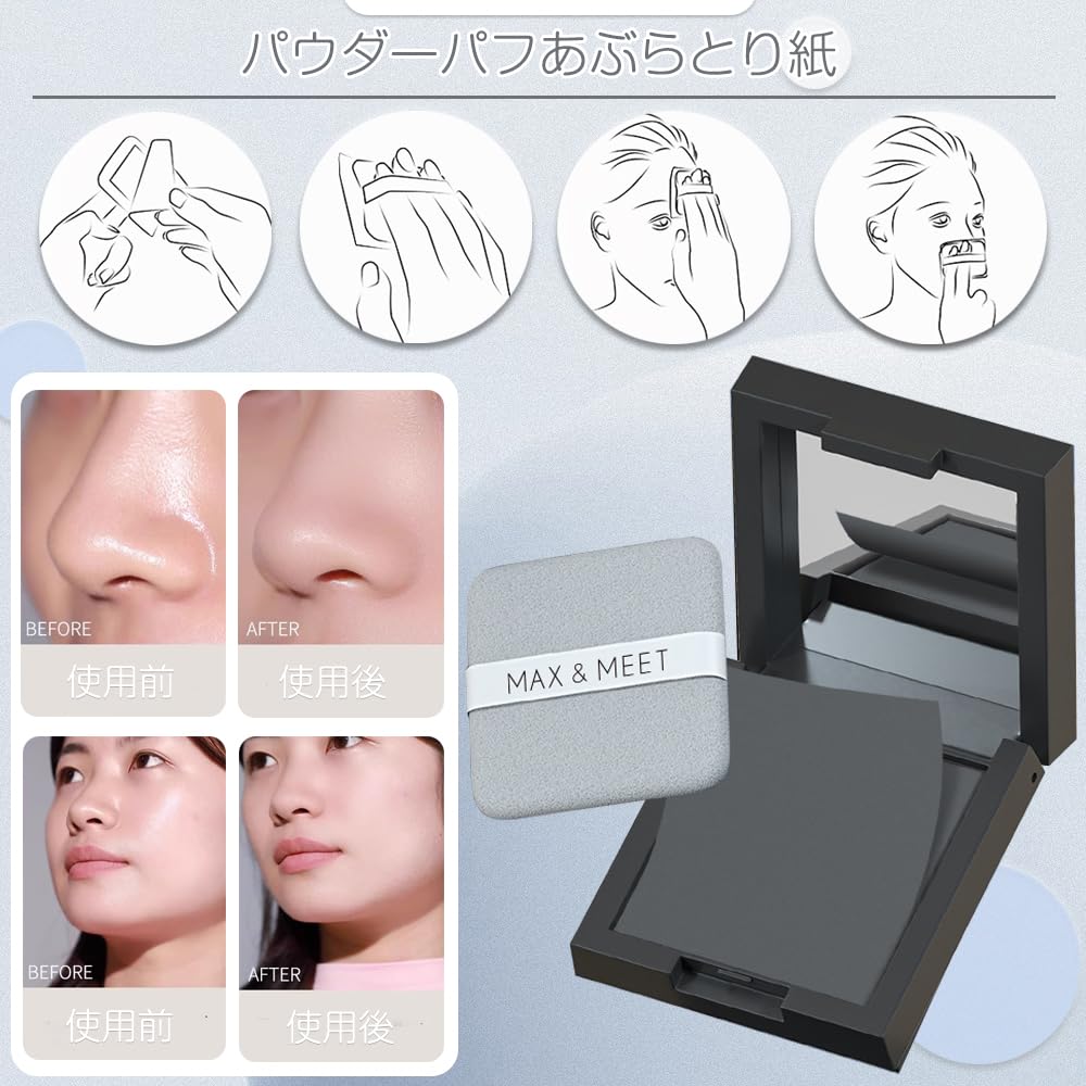 Amazon.co.jp: あぶらとり紙 パフミラー付き 300枚セット フィルム