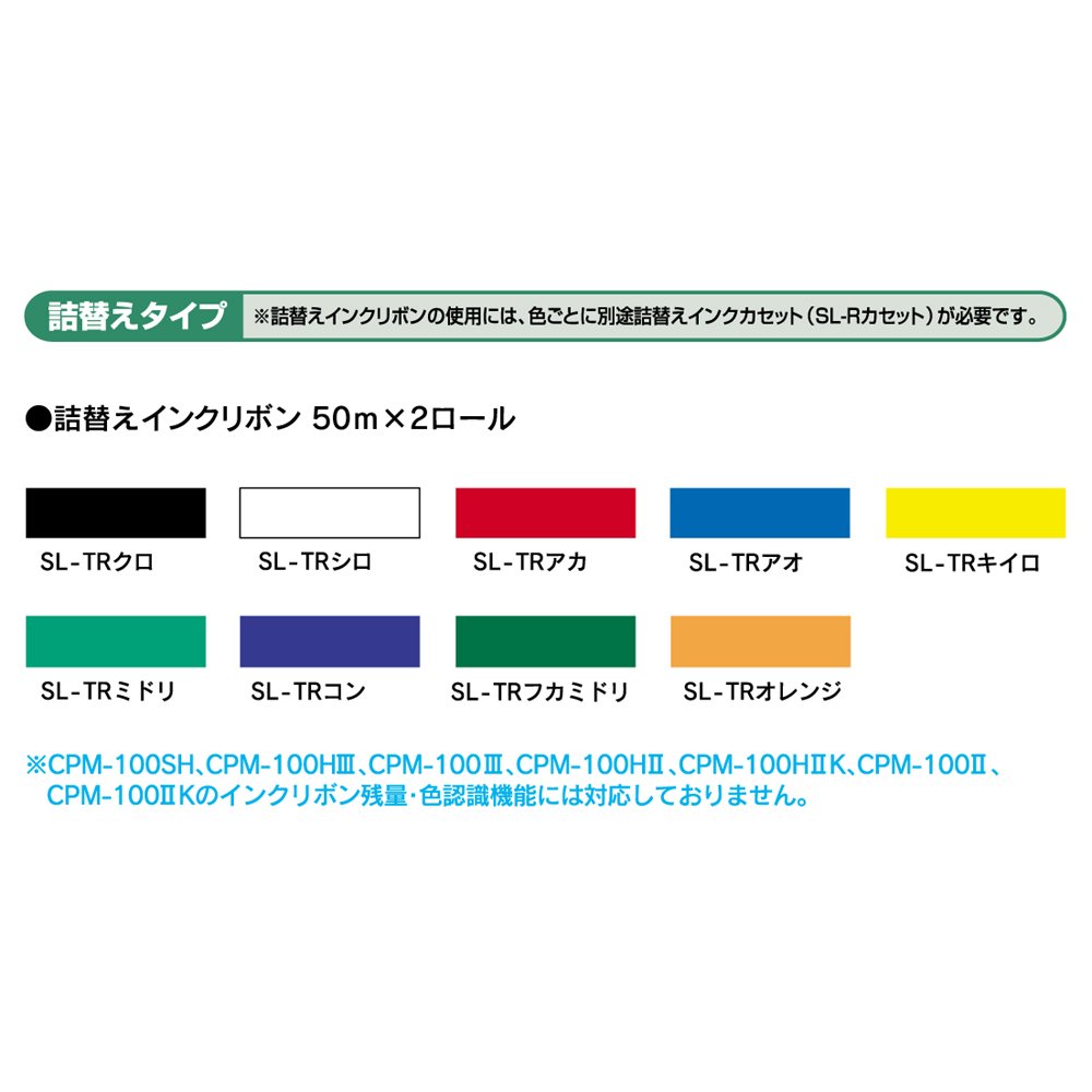 Amazon | マックス ビーポップ 詰替インクリボン 50m 2ロール SL-TR