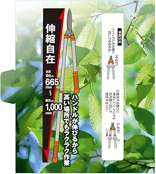 Amazon.co.jp: 高儀(Takagi) TAKAGI 伸縮式 アルミ柄 刈込鋏