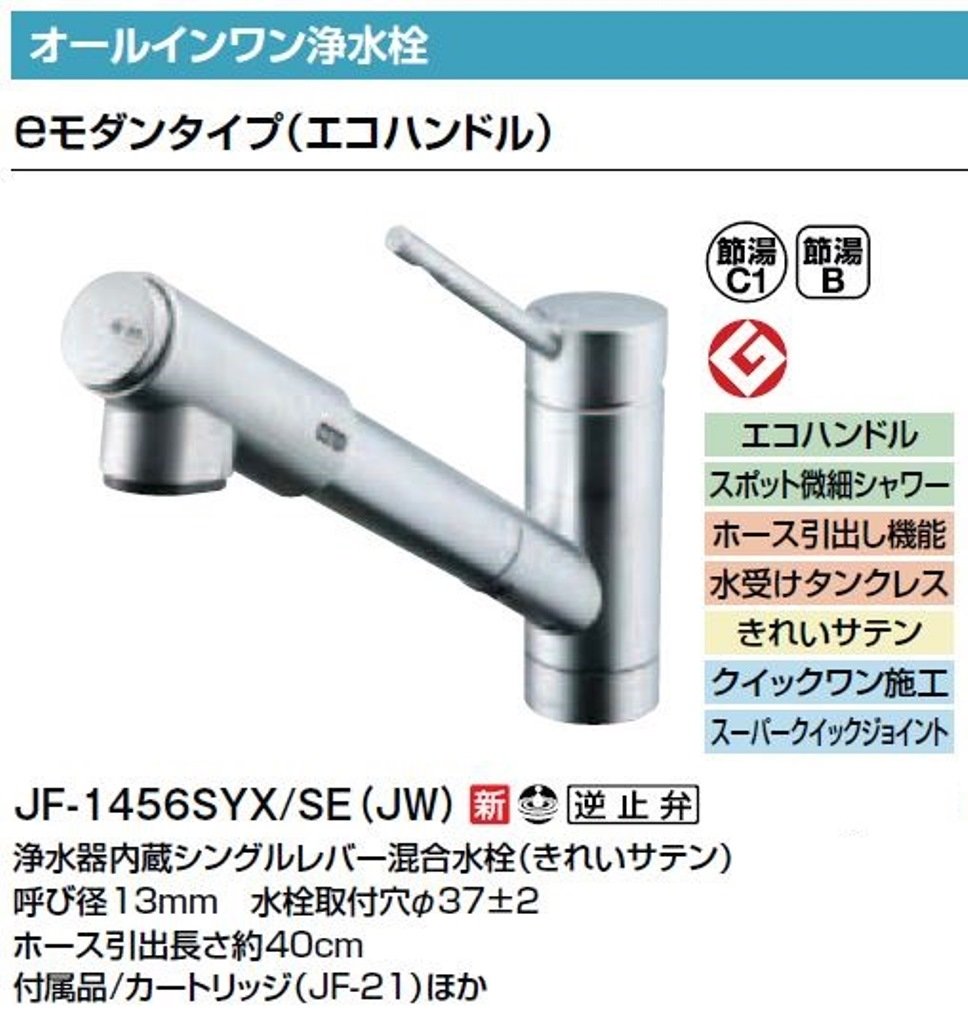 Amazon.co.jp: LIXIL(リクシル) INAX キッチン用 浄水器内蔵シングル