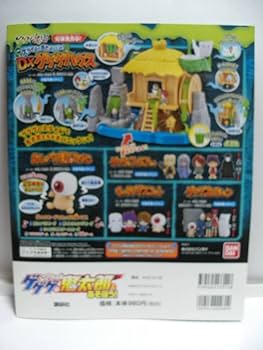 Amazon.co.jp: ゲゲゲの霊界符第5期トイ＆鬼太郎とあそぼう第6