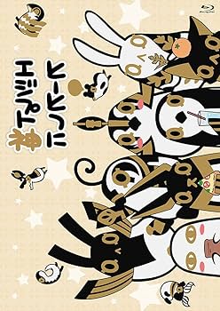 Amazon.co.jp: 「とーとつにエジプト神」Blu-ray : 中村倫也, 下野 紘