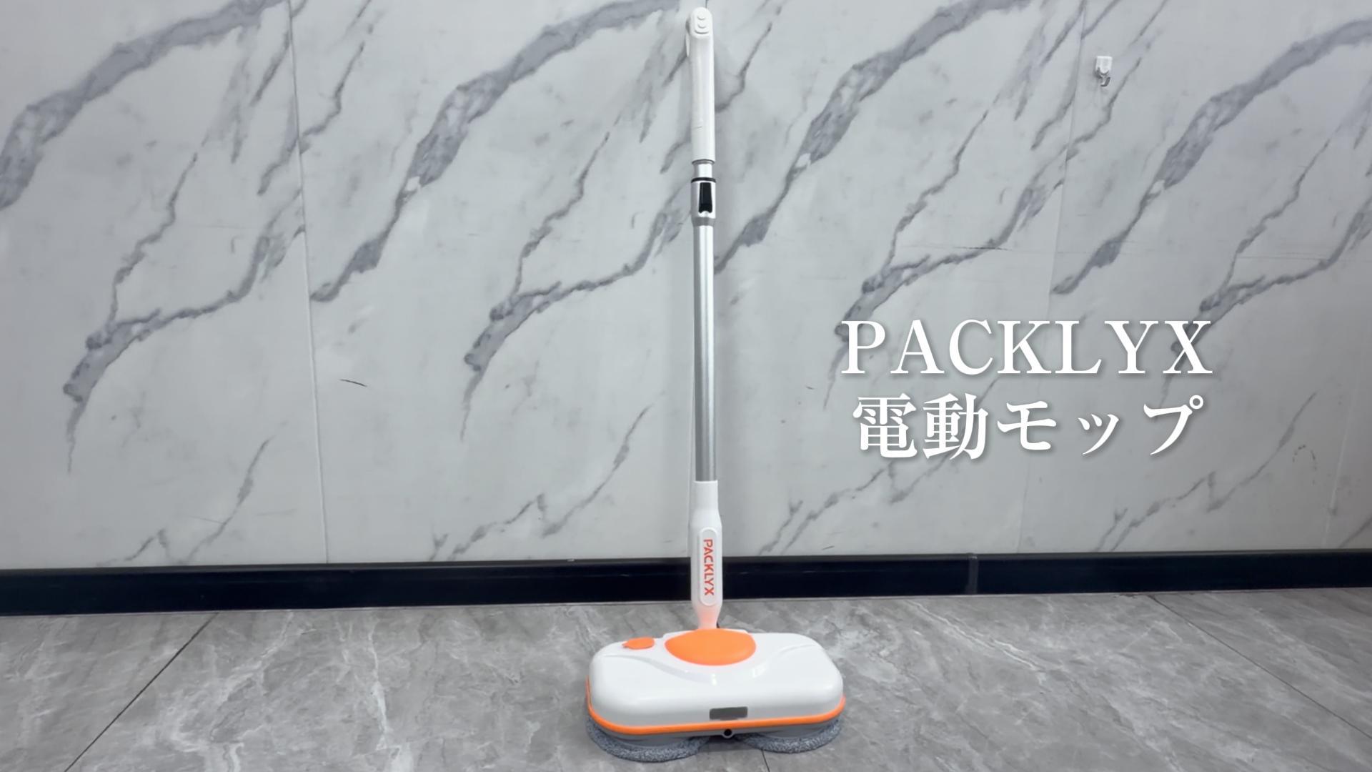 Amazon.co.jp: PACKLYX電動モップ コードレス【高速回転260回転/分・2