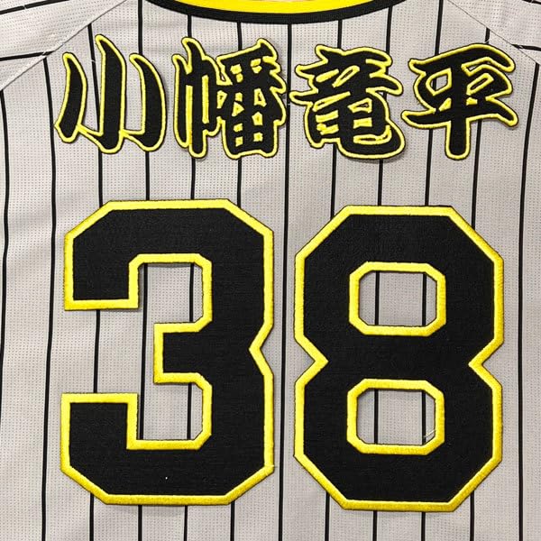阪神タイガース公式 背番号38 小幡選手のグッズ3点【13,300円相当】 egolf_tg-kba-obata