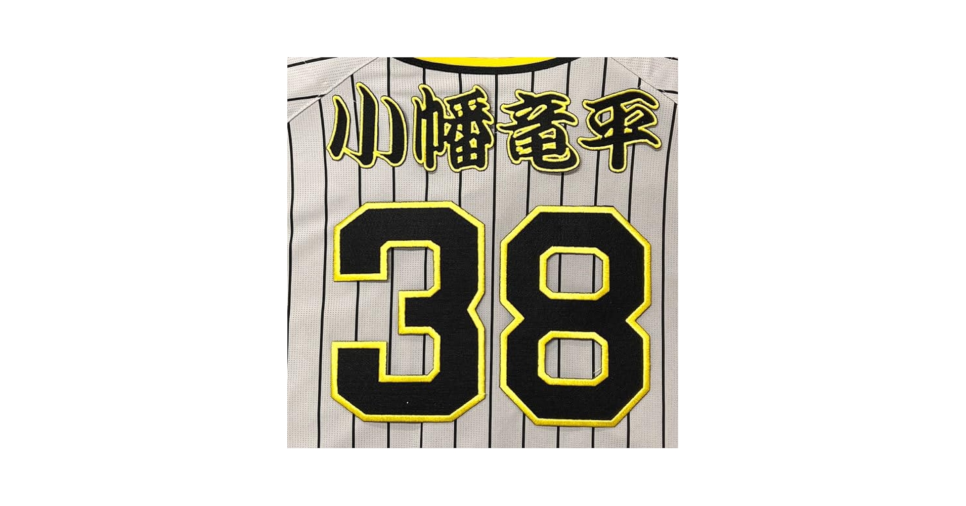 阪神タイガース　小幡選手レプリカユニフォーム 阪神タイガース 小幡竜平 レプリカユニフォーム ホーム XOサイズ