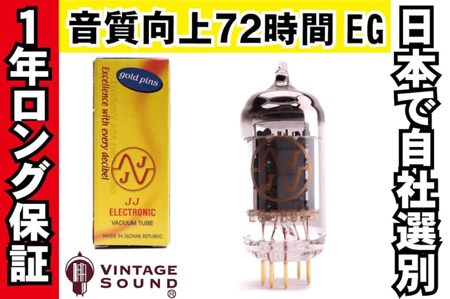 JJ ELECTRONIC 真空管 ECC803S GOLDMP Amazon | ECC803S JJゴールド ノーマル 真空管PG10【1年ロング