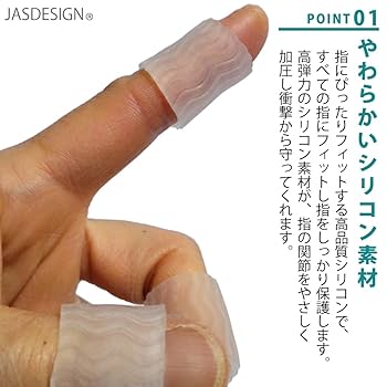 シリコン製指用サポーター 2個セット 手指 シリコンサポーター 2組(4個)セット 保護キャップ