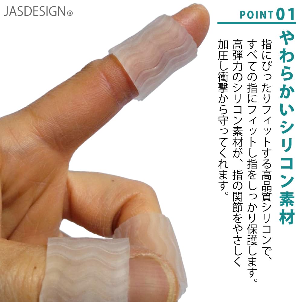 Amazon.co.jp: JASDESIGN 指サポーター シリコン 指関節サポーター 4個