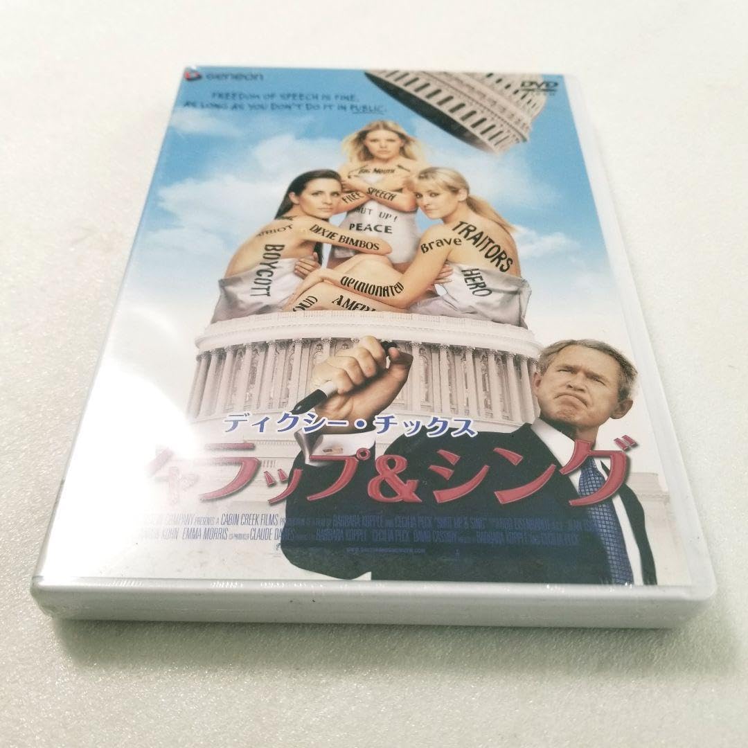 ディクシー・チックス シャラップ&シング('06米) ディクシー・チックス シャラップ&シング('06米) ディクシー