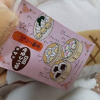 Amazon.co.jp: にゃんにゃんにゃんこ にゃんこ飯店 餃子 BIG