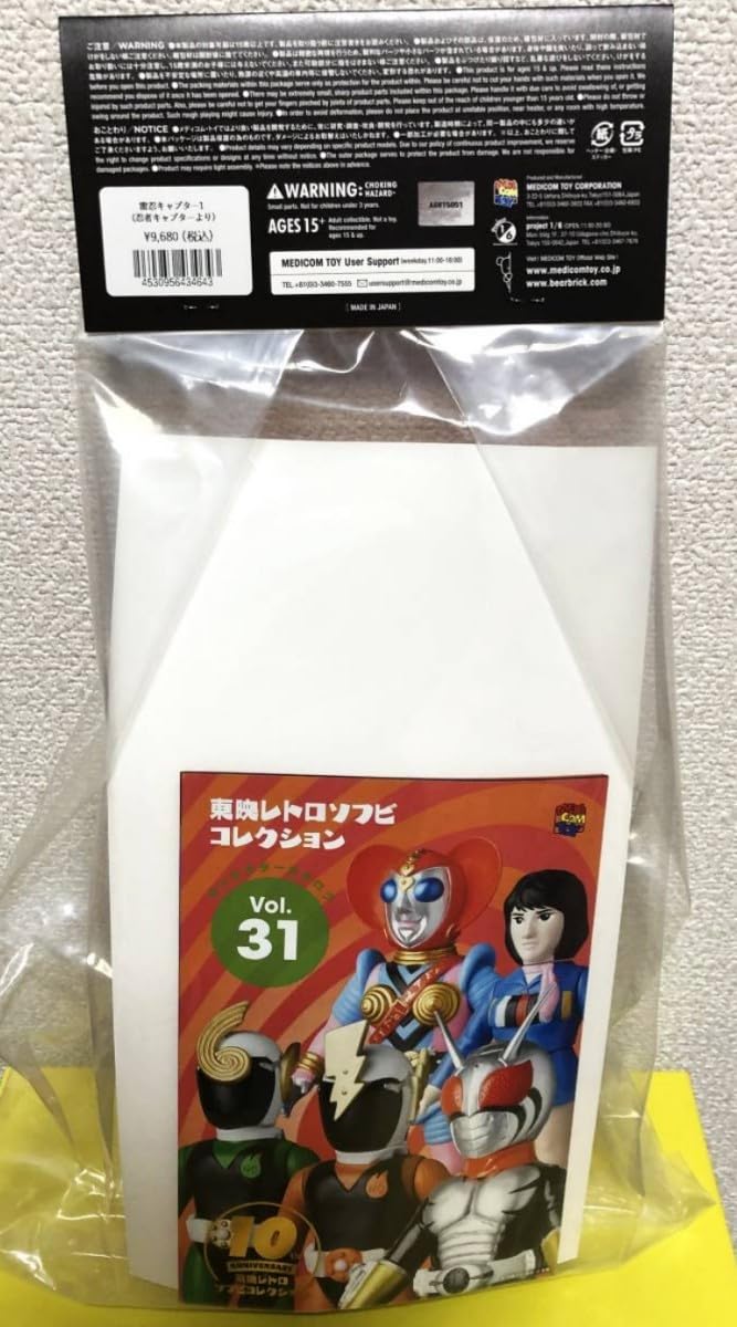 Amazon.co.jp: 貴重限定 東映レトロソフビコレクション 忍者キャプター
