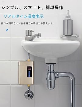 Amazon | WXQ瞬間湯沸かし器 給湯器 家庭用ミニ電気温水器 小型