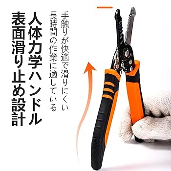 専用エレクトリックワイヤー6本まとめ売り IWISS PG-5 Multi-functional Ratchet Wheel Cable Stripper