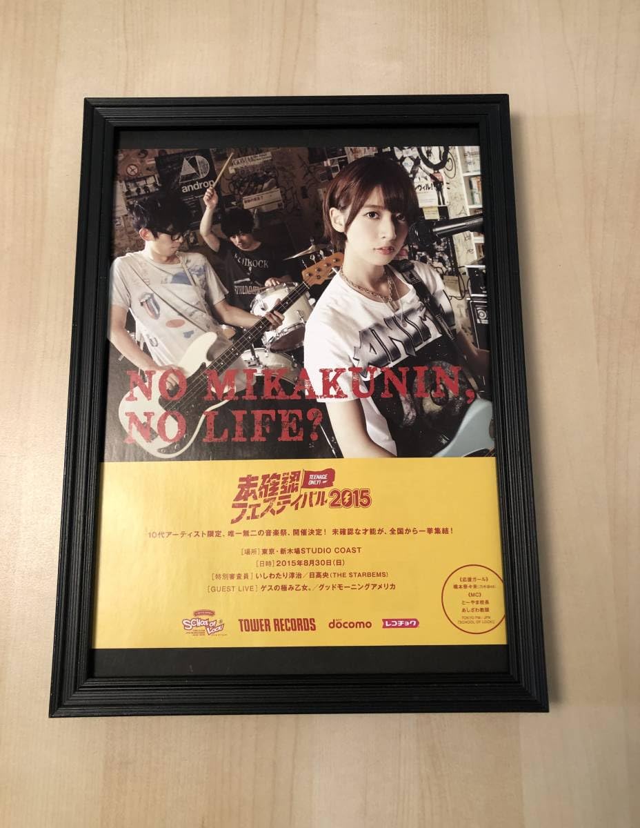 Amazon.co.jp: kj 額装品 橋本奈々未 タワレコ 乃木坂46 貴重写真 A4