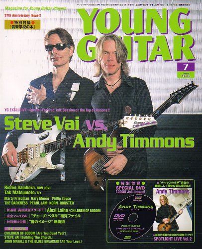 Amazon.co.jp: YOUNG GUITAR (ヤング・ギター) 2006年 07月号 [雑誌] : 本