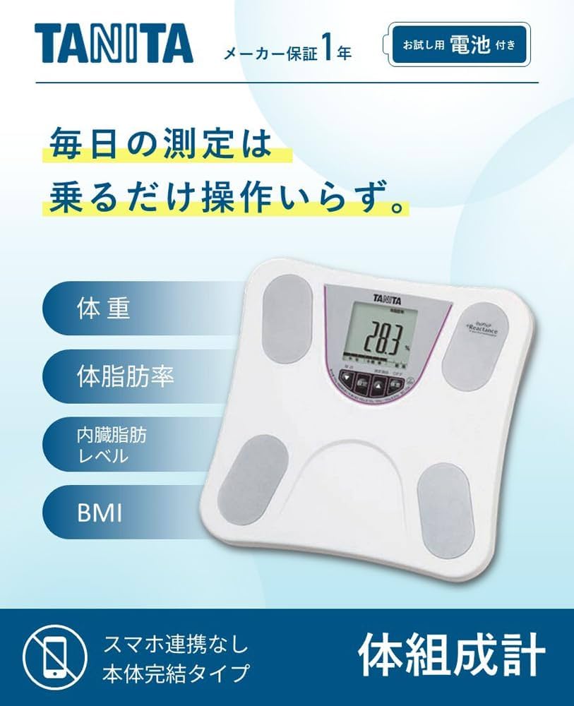 TANITA InnerScan BC-71B-WH 体脂肪計 Amazon | タニタ(Tanita) 体重・体組成計 乗るピタ機能 ホワイトBC-754
