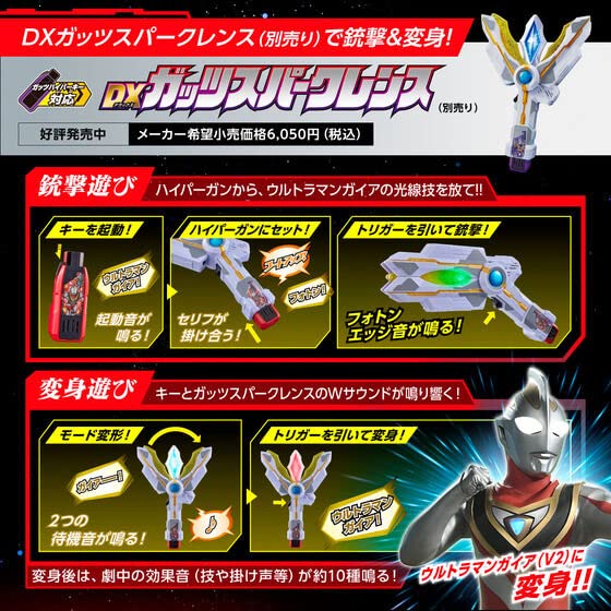 Amazon | ウルトラマントリガー DXガッツハイパーキーPremium