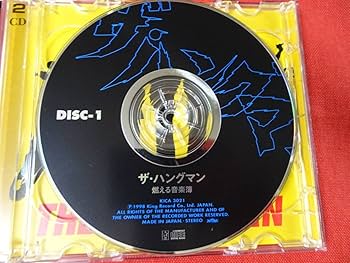 Amazon.co.jp: CD 2枚組 ザハングマン 燃える音楽簿 オリジナル