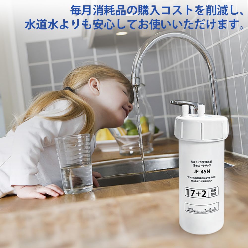Amazon | JOYES JF-45N 浄水カートリッジ タッチレス水栓（17+2物質