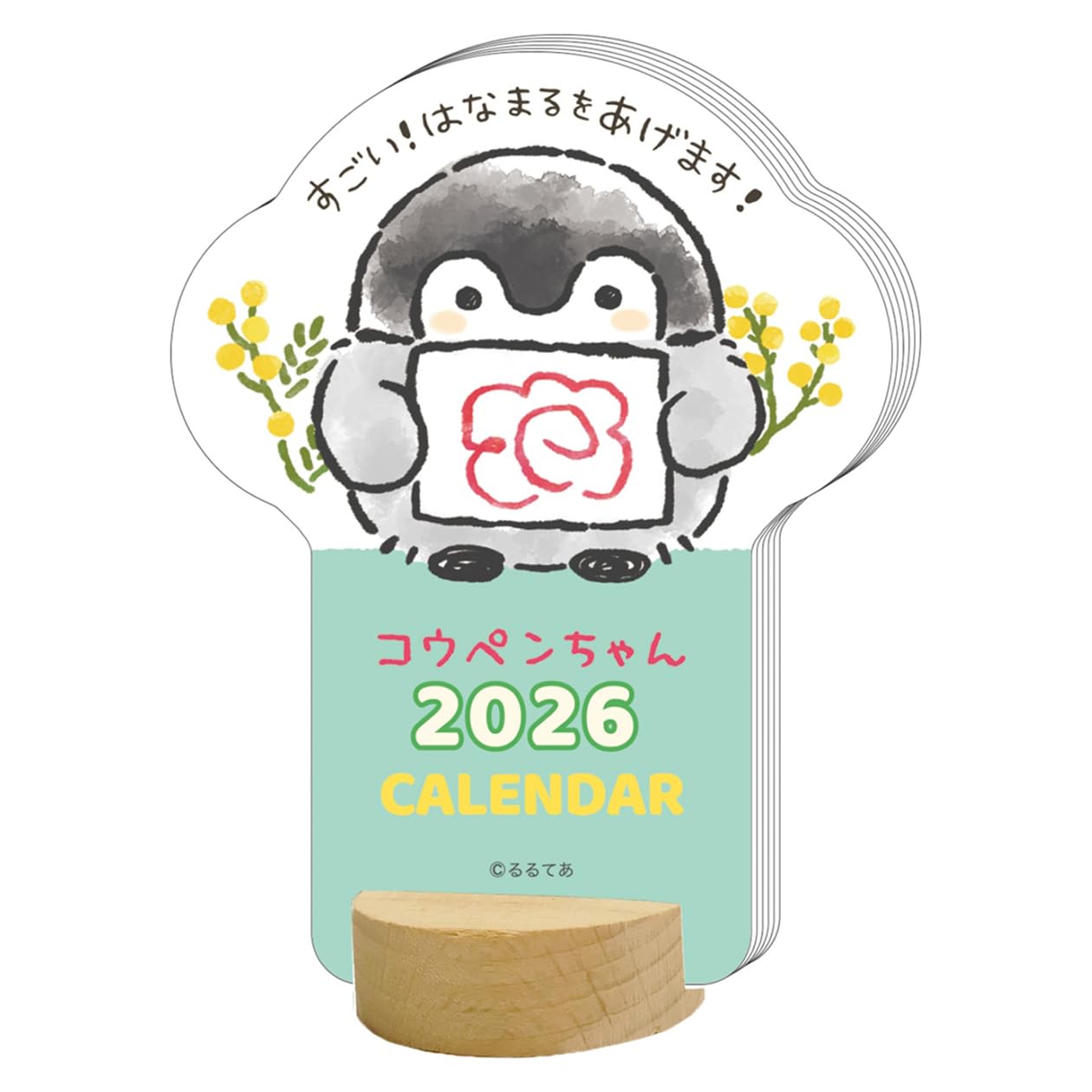 警視庁機動隊カレンダー2026（こうちゃん） 警視庁 機動隊2026壁掛けカレンダー機動隊員等を励ます会 テロ・密輸