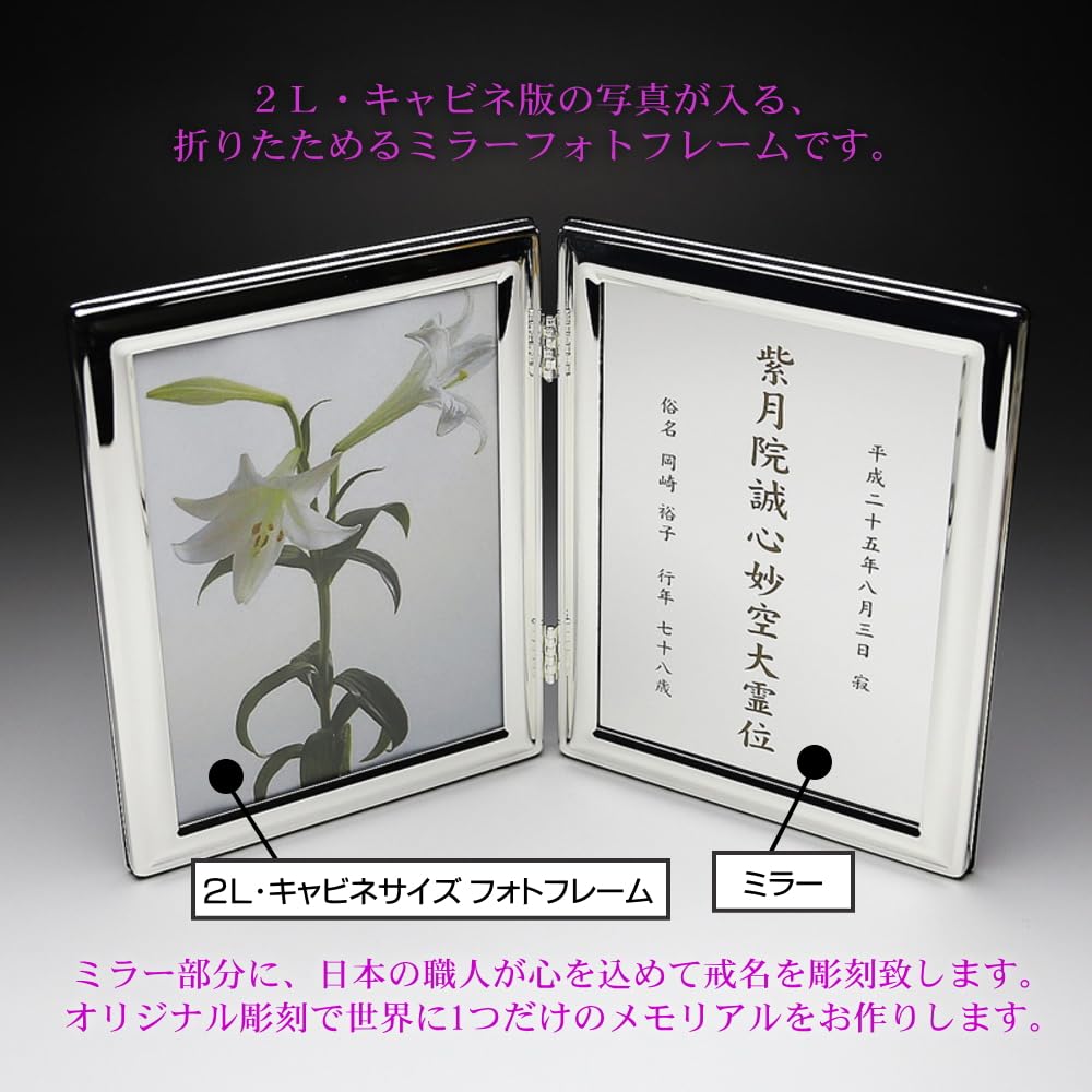 Amazon｜位牌 フォトフレーム 手元供養 メモリアル 戒名彫刻 写真立て