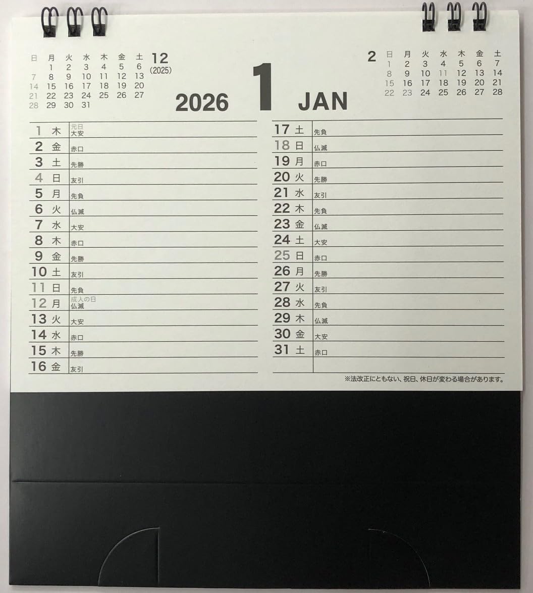 Amazon | 2026年度卓上カレンダーブラック | カレンダー | 文房具