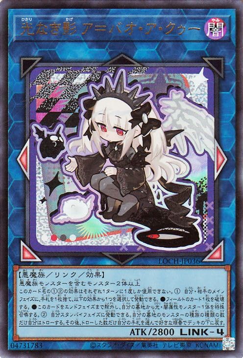 Amazon.co.jp: 遊戯王カード 光なき影 ア＝バオ・ア・クゥー(ウルトラ