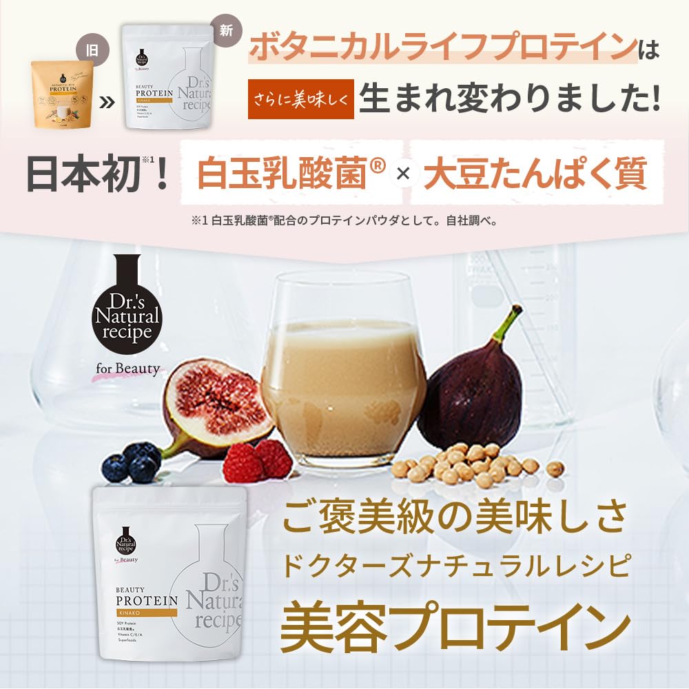 Amazon | ドクターズナチュラルレシピ 美容プロテイン ほうじ茶味 350g 