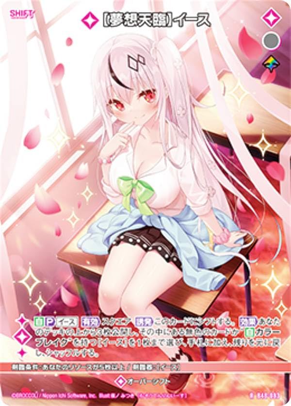 Amazon.co.jp: ゼクス Z/X B48-083 【夢想天臨】イース (R レア