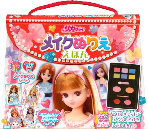 リカちゃん メイクぬりええほん バラエティ 講談社 本 通販 Amazon