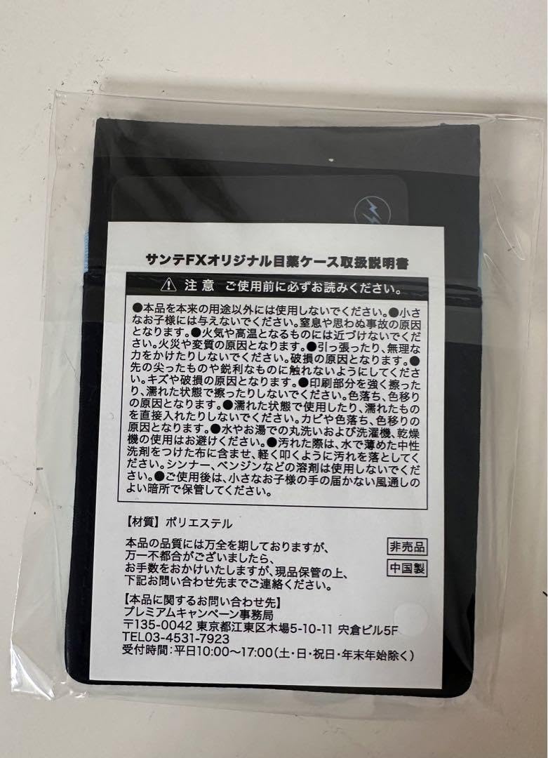 Amazon.co.jp: サンテFX 山口一郎 オリジナルコラボ目薬ケース ブルー