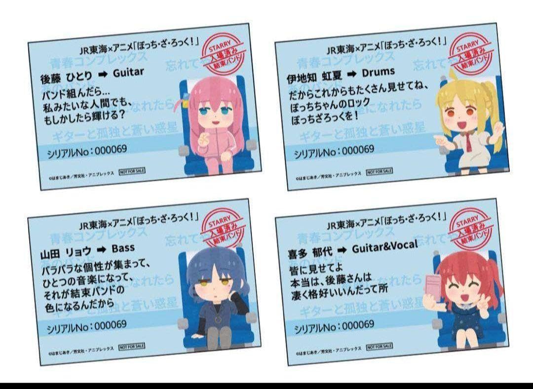 【新品】ぼっちざろっく JR東海コラボ　コンプ全4枚×25セット　合計100枚 Amazon.co.jp: ぼっちざろっく JR東海コラボ きっぷ風記念カード