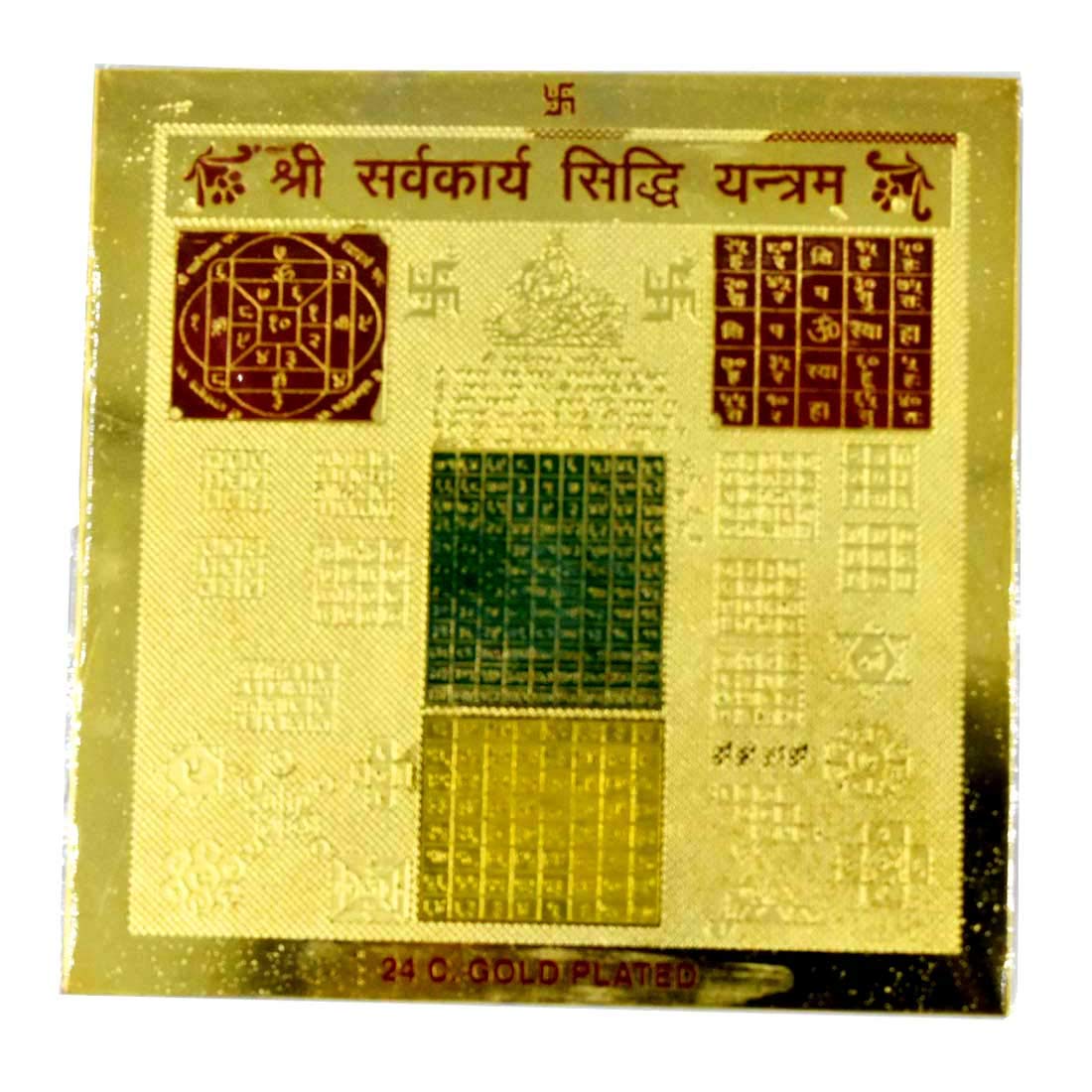Sarva Karya Siddhi Yantra - 6x6 Inch 24K Gold Plated Foil Poster For Success, Wealth & Desires (Energized) - View #2