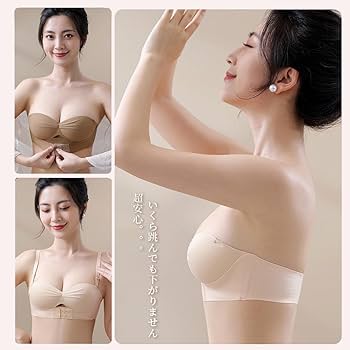 Amazon.co.jp: ヌーブラズレない 紐なしブラ 取り外し可能肩紐