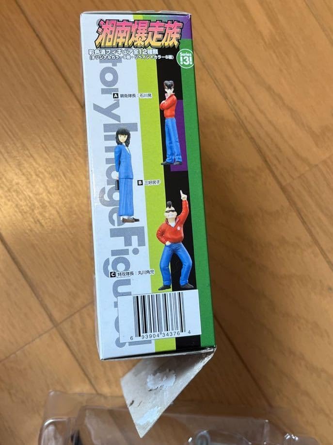 Amazon | 激レア 湘南爆走族ストーリーイメージフィギュアシリーズ3