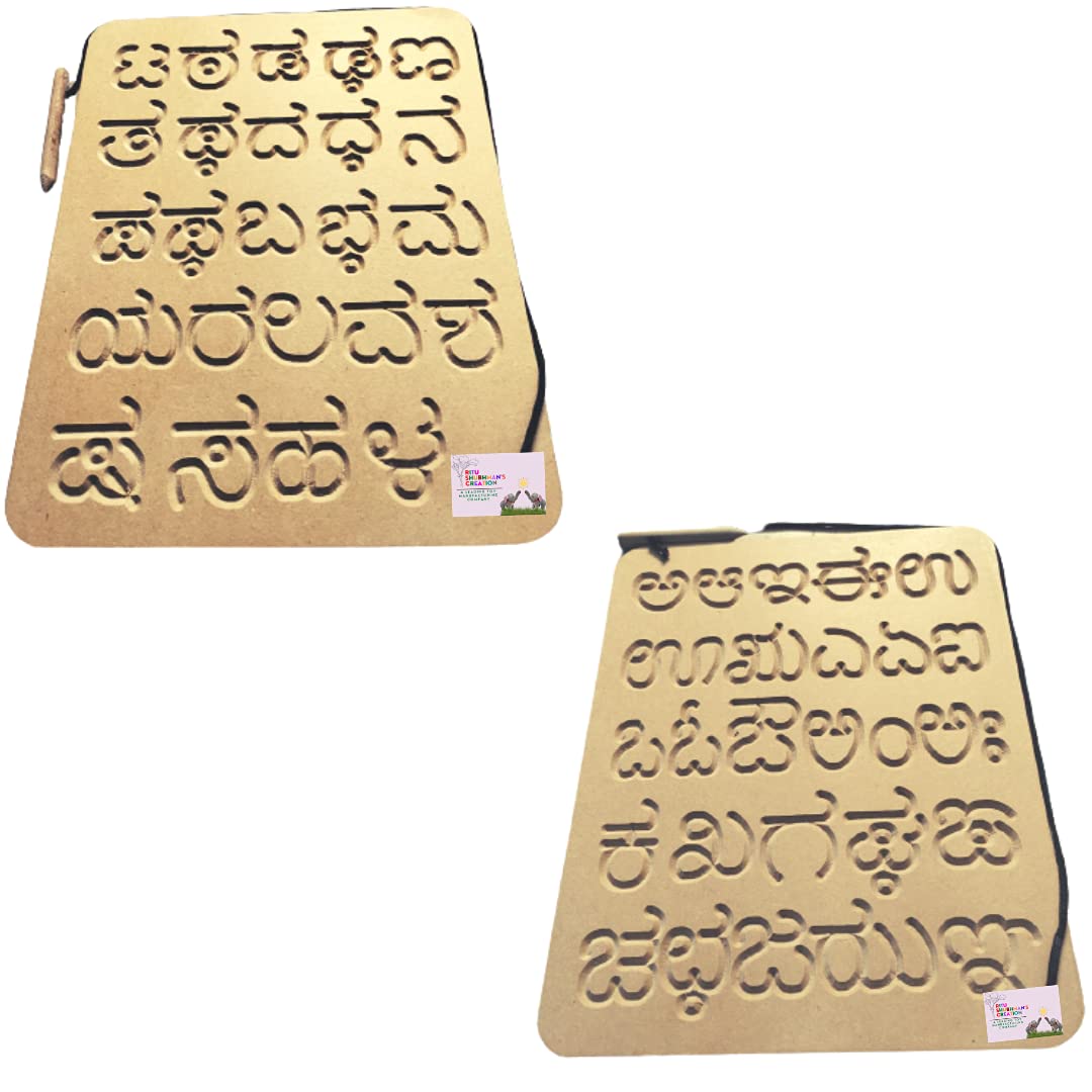 Ritu Shubhman's Creation Kannada Consonants & Vowels Tracing Boards (Set of 2) Kannada Tracing Boards | Writing Practice Board | Learning Tracing Boards | Wooden Boards | Alphabets Tracing Boards