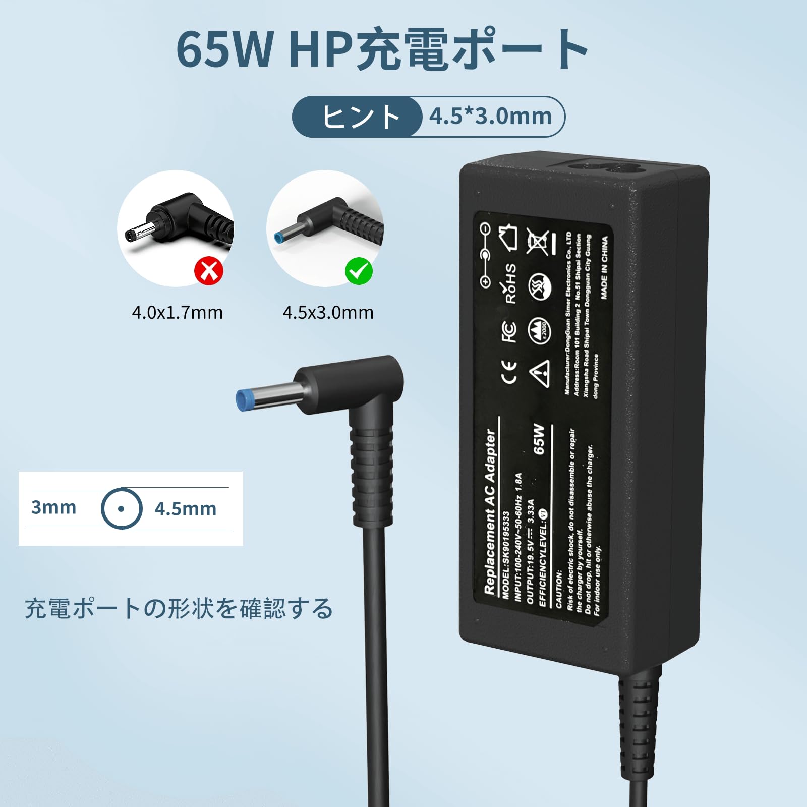 Amazon.co.jp: 【HP ノートパソコン 充電器】65W 45W 19.5V 3.33A対応