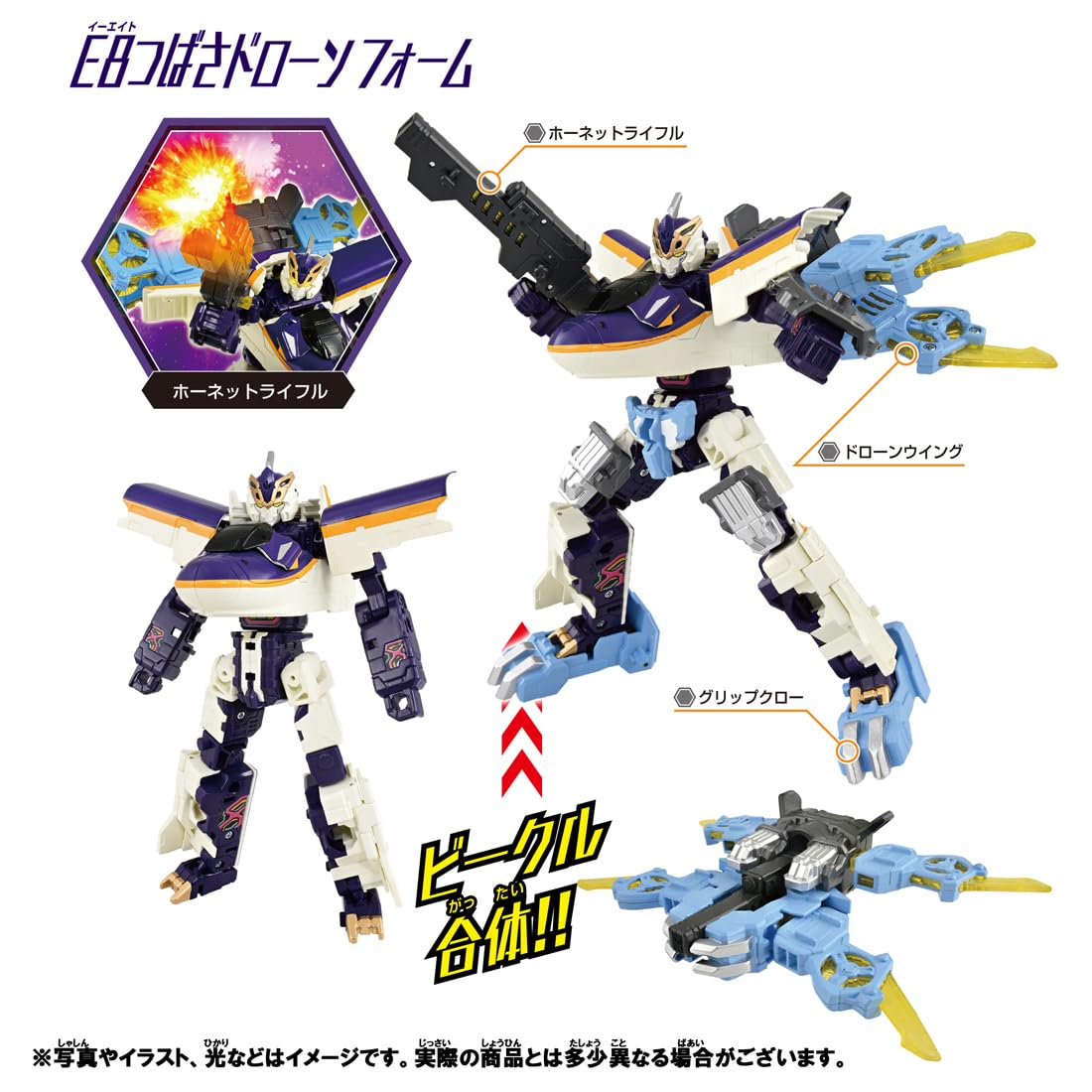 タカラトミー プラレール シンカリオンCW E8つばさドローンフォーム 電車 おもちゃ 3歳以上 - 2