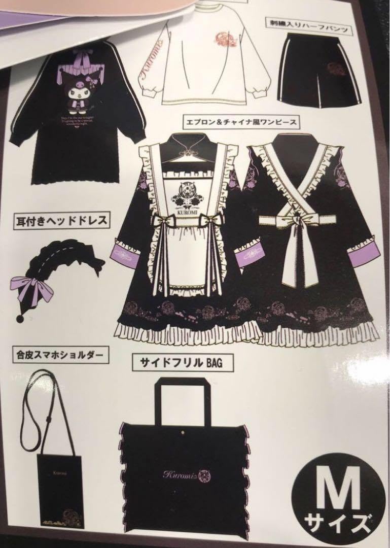 サンリオ - アベイル　クロミ福袋セット Amazon.co.jp: フルセットクロミ 福袋 2024 アベイル : ファッション